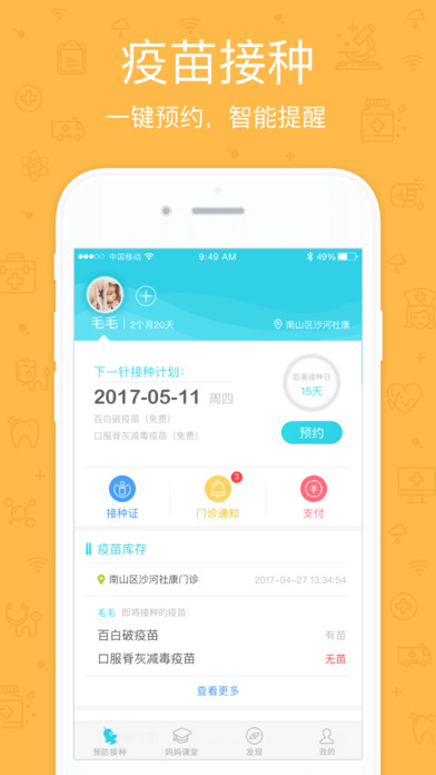 小豆苗app