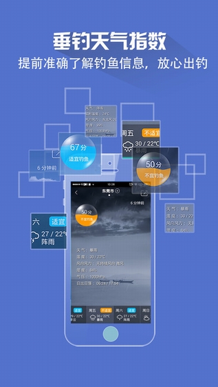 好钓鱼app