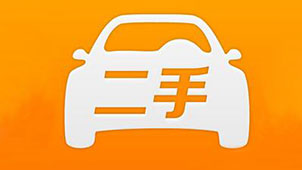 二手车资源软件