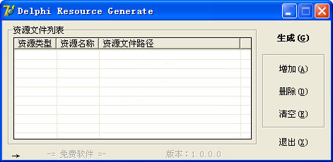 Delphi资源生成器(Delphi Resource Generate)