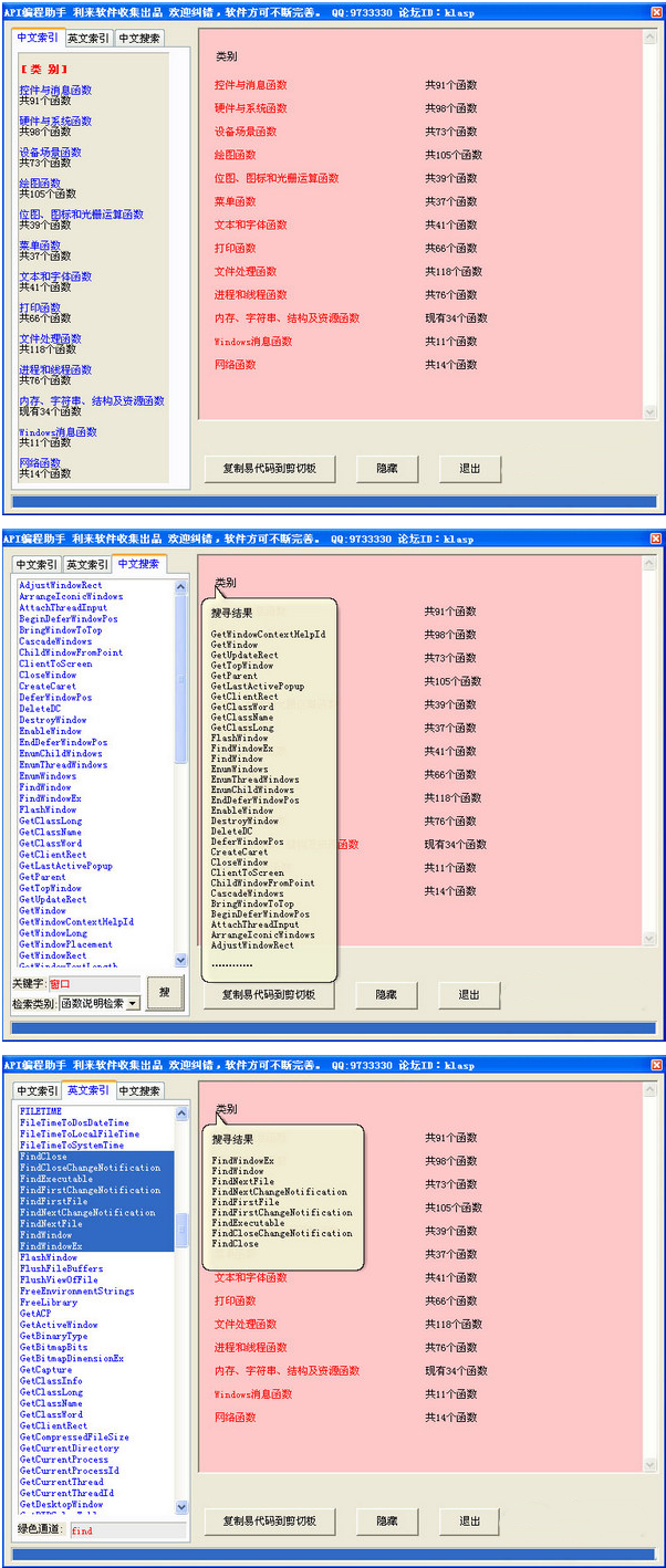 易语言api编程助手