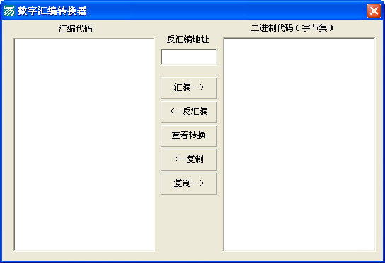 数字汇编转换器