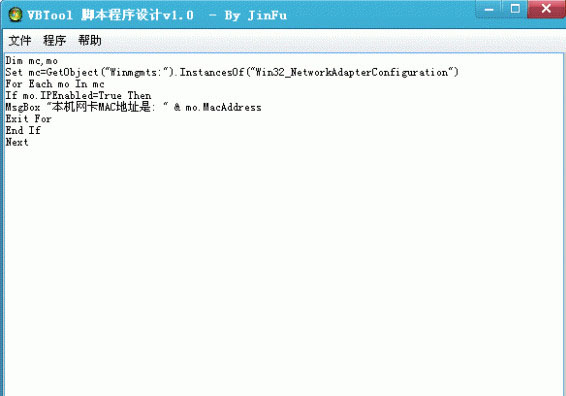 VBTool脚本程序设计