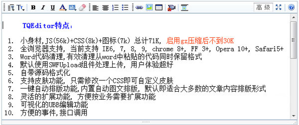 tqeditor(代码在线编辑器)