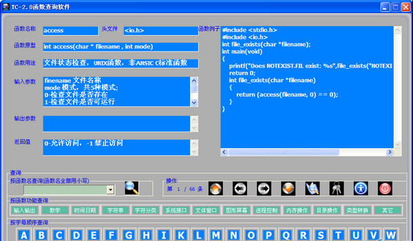 TC函数库查询软件