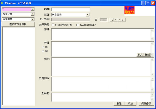 windows api查看器