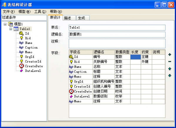 表结构设计器(EZDML)