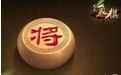 天天象棋腾讯版