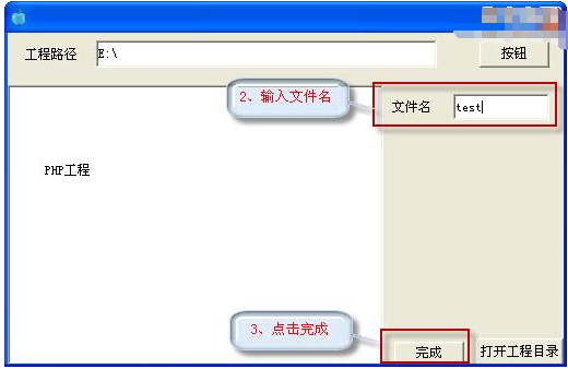 PHP脚本转EXE工具(PHP TO EXE)