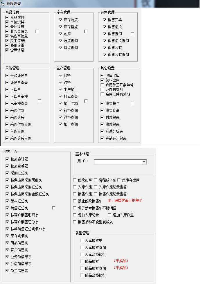 长水中药饮片进销存管理系统