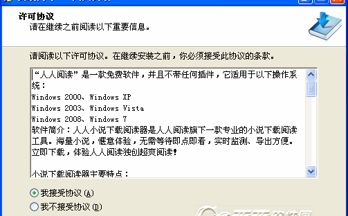 人人阅读器