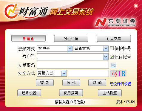 东莞证券财富通版通达信v6版