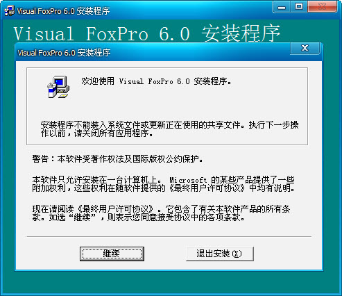 vfp(Visual FoxPro)