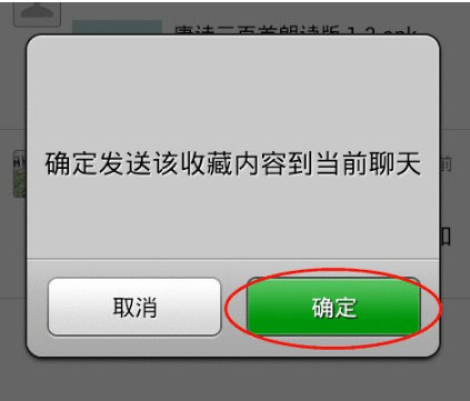 微信