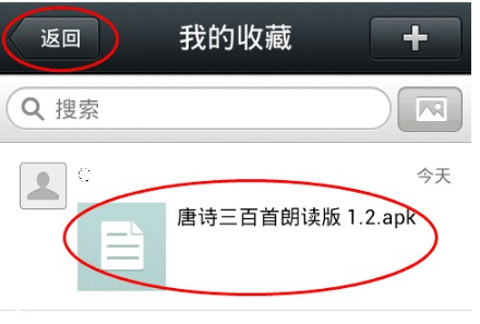 微信