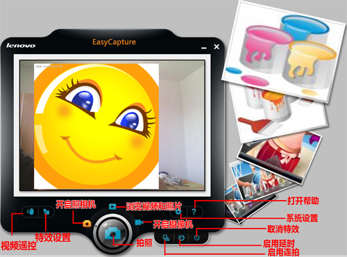 联想摄像头软件(Lenovo EasyCapture)