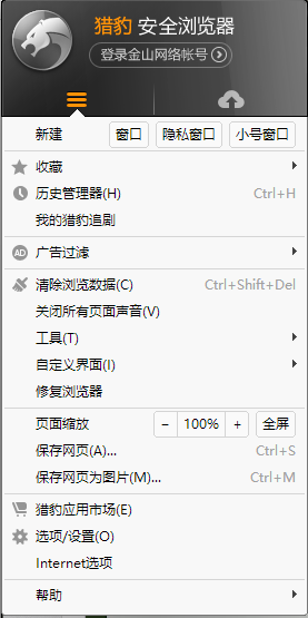 獵豹瀏覽器(獵豹安全瀏覽器)