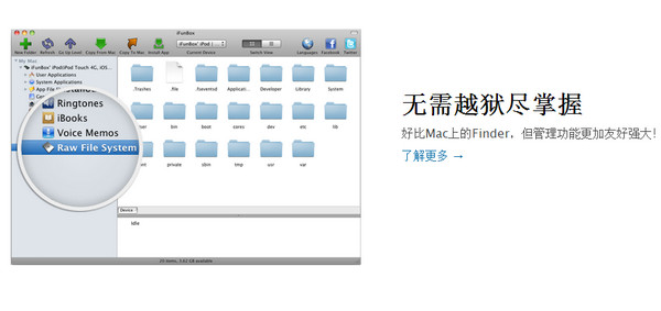 iFunBox For Mac 中文版