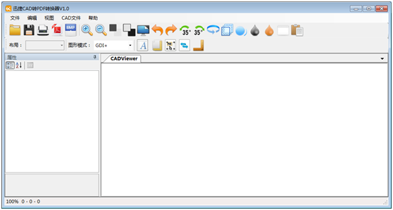 cad转pdf转换器