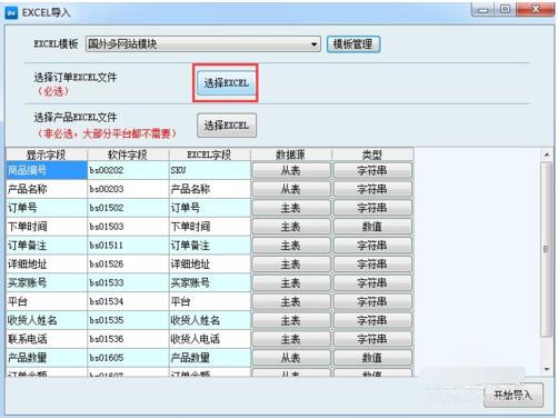 新页进销存