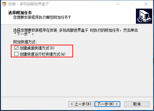 战舰世界盒子
