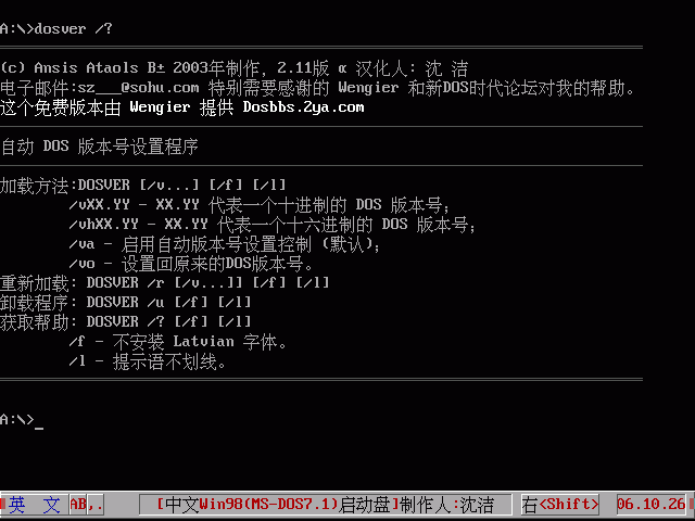 全中文MS-DOS7.10(Win98)启动盘