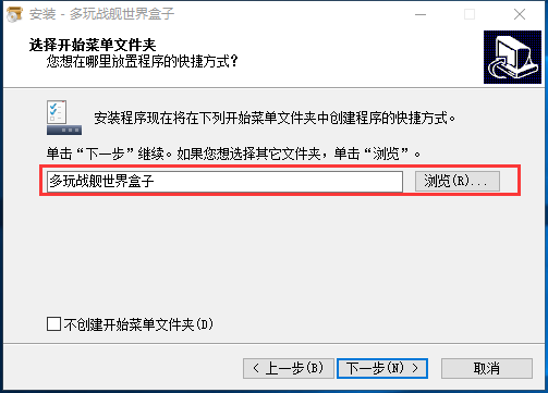 战舰世界盒子