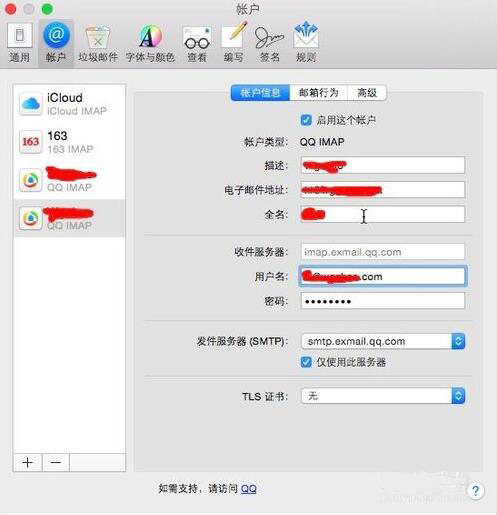 腾讯企业QQ For Mac