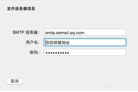 腾讯企业QQ For Mac