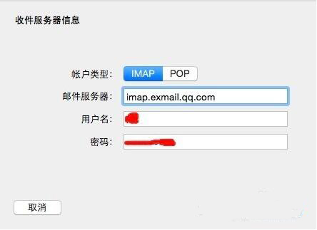 腾讯企业QQ For Mac