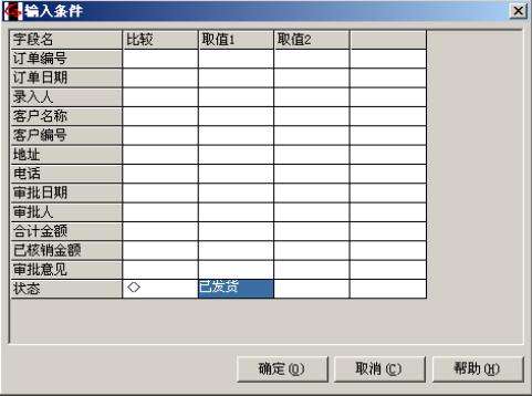 勤哲Excel服务器-设备管理系统EAM（企业版）
