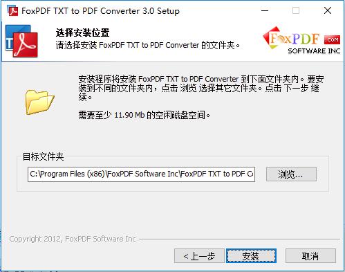 FoxPDF（TXT转换成PDF转换器）