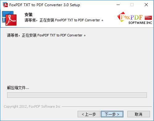FoxPDF（TXT转换成PDF转换器）