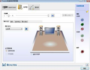 rthdcpl.exe（兼容win7/xp）