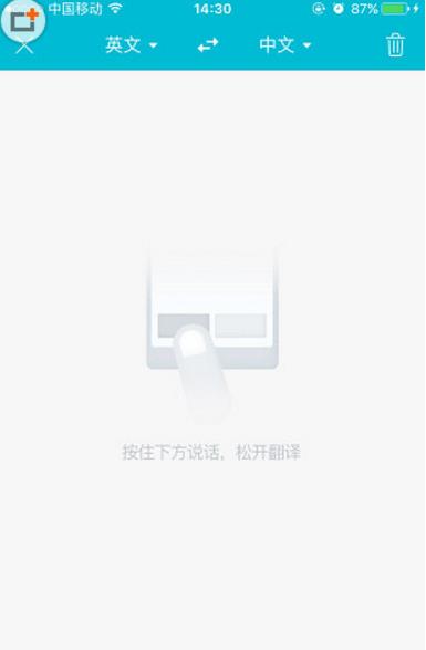有道翻译官手机版