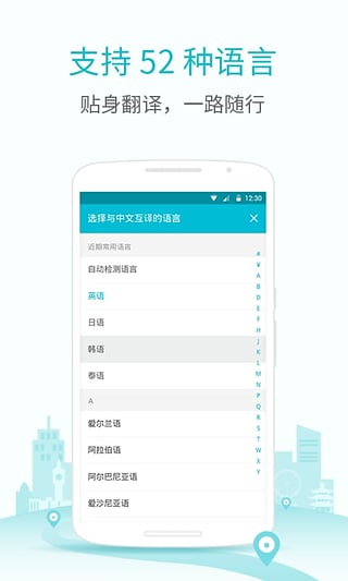 有道翻译官手机版