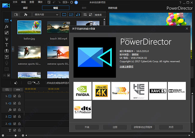 CyberLink PowerDirector