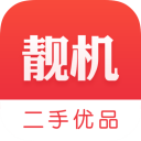 靓机app