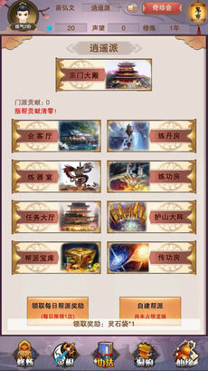 想不想修真凡人传说