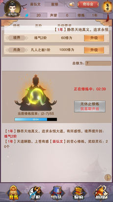想不想修真凡人传说