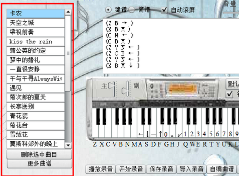 nbPiano模拟电子琴