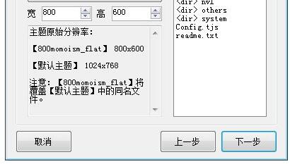 AVG游戏制作软件(The NVL Maker)