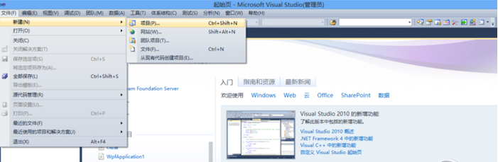 Microsoft Visual Studio2010