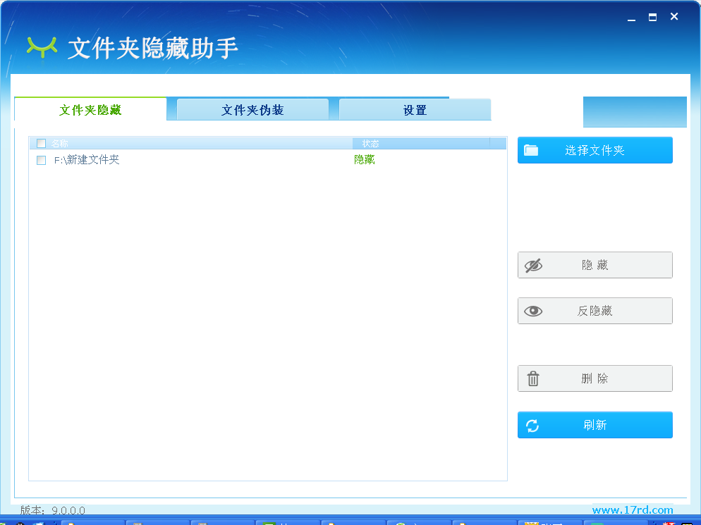 文件夹隐藏助手