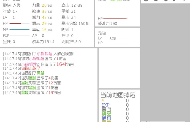 战斗无止境中文版