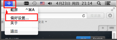 腾讯Snip For Mac