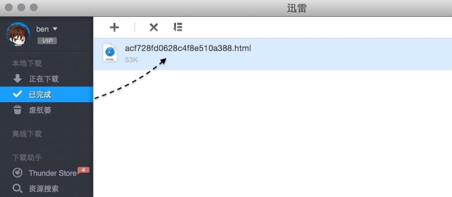 迅雷 for mac