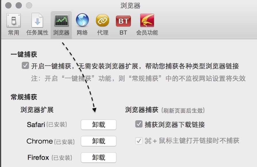 迅雷 for mac