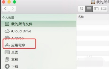 迅雷 for mac