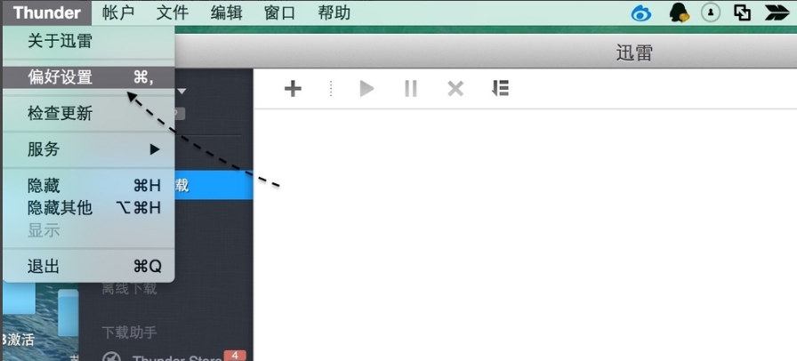 迅雷 for mac